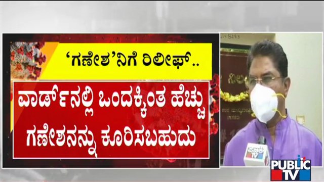 ಜನರ ಪ್ರಾಣವನ್ನು ರಕ್ಷಣೆ ಮಾಡೋದು ನಮ್ಮ ಪ್ರಥಮ ಆದ್ಯತೆ: Revenue Minister R Ashok