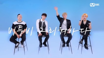 '엠카 보컬 챌린지' 비투비 - 그리워하다