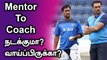 Maathi Yosi  Ep 4 : IPL-க்கு பிறகு Dhoni-ன் அவதாரம்? அதற்கு வாய்ப்பு இருக்குமா?