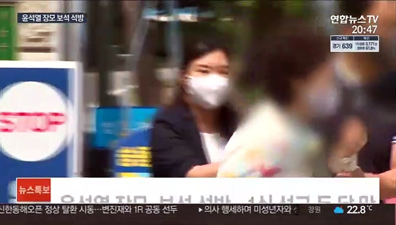 '징역 3년' 윤석열 장모, 두 달 만에 보석 석방