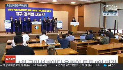 Télécharger la video: 與 1차 슈퍼위크 투표율 급등세…64만 표심 어디로