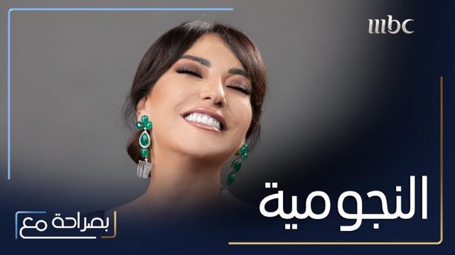 بصراحة مع | الحلقة 1 | أمل عرفة وعبد المنعم عمايري يتحدثان عن كواليس مهنة التمثيل والنجومية