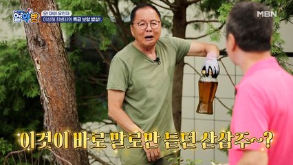 산삼없는 산삼주?! 이상해의 특급 보양 밥상
