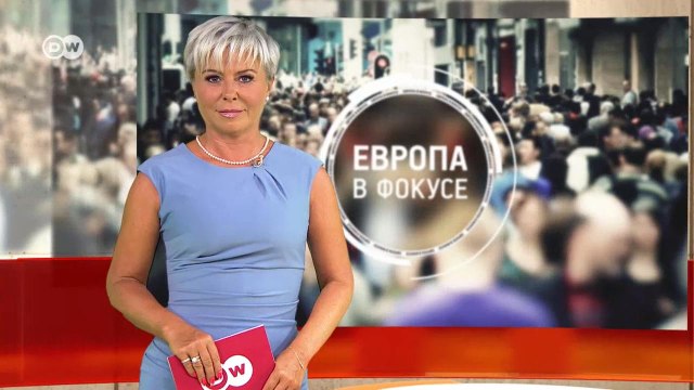 Почему в Дагестане голосуют за партию Путина и при чем здесь утренняя зарядка? Европа в фокусе