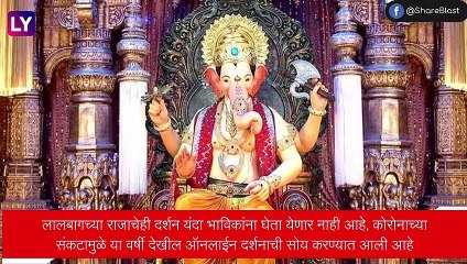 Lalbaugcha Raja Prasad Online: लालबागच्या राजाचा प्रसाद भक्तांना मिळणार घरपोच, पहा कसा कराल ऑर्डर