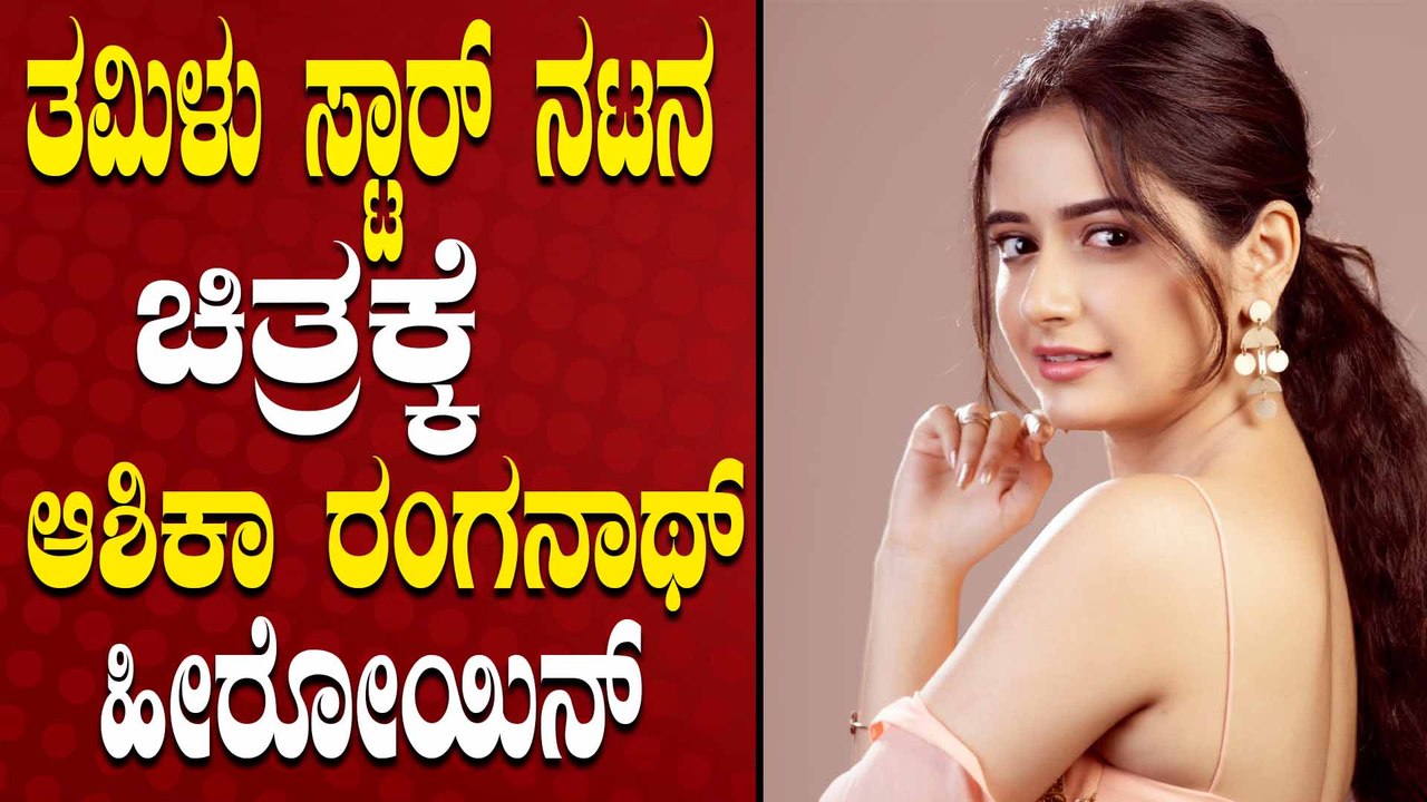 ಹಿಂದಿಯಲ್ಲಿ ಅಬ್ಬರಿದ ಐಂದ್ರಿತಾ ರೆ, ರಾವಣ್ ಲೀಲಾ ಟ್ರೈಲರ್ ಸೂಪರ್ | Ravan Leela
