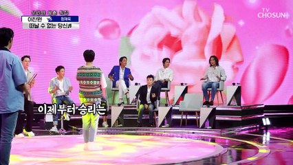 깊고 진한 이찬원 두고 ‘떠날 수 없는 당신’♪ TV CHOSUN 210909 방송