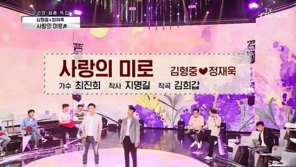 ‘사랑의 미로’♪ 형중 X 재욱 감성 가득한 촉촉한 보이스 TV CHOSUN 210909 방송