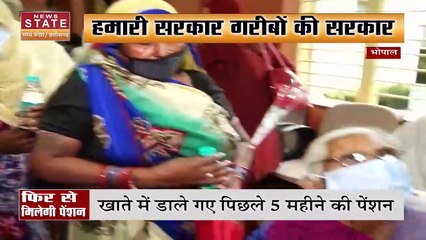Bhopal में गैस पीड़ित विधवा महिलाओं की पेंशन फिर से हुई शुरु