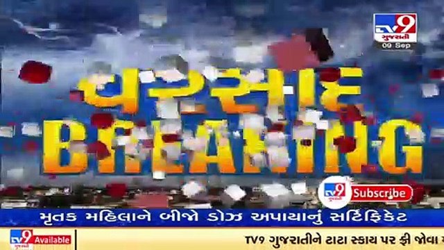 Heavy rain batters Sidhdhpur, roads turn river _ Patan _ Monsoon2021 _ Tv9GujaratiNews