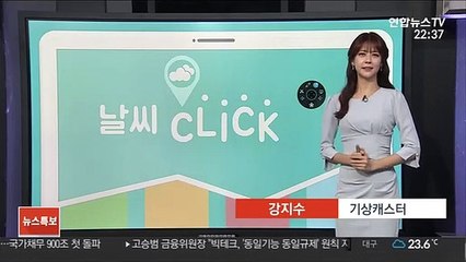 [날씨클릭] 내일~모레 제주 중심 비…내륙 큰 일교차 계속