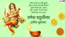 Ganesh Chaturthi 2021 Messages: गणेश चतुर्थी निमित्त खास मराठी WhatsApp Status, Wishes, Images, Quotes