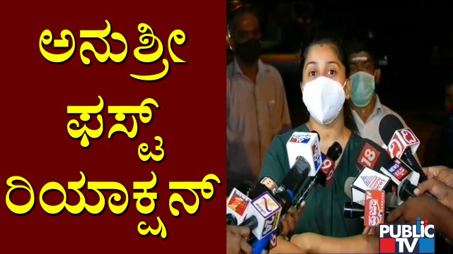 ನಾನು ಡ್ರಗ್ಸ್ ಸೇವನೆ ಮಾಡಿಲ್ಲ, ಮಾರಾಟ ಮಾಡಿಲ್ಲ..! Anchor Anushree First Reaction