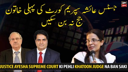 Justice Ayesha Malik could not become the first woman judge of the Supreme Court.