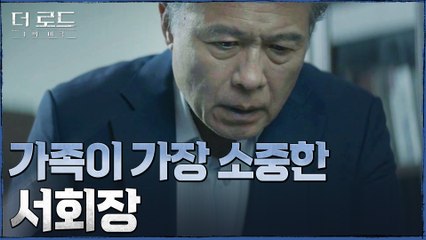※전지적 천호진 시점※ 그토록 세상에서 감추려한 원본 공개하며 자수까지 한 이유