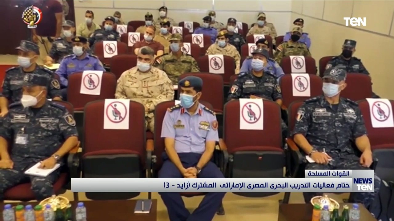 ختام فعاليات التدريب البحري المصري الإماراتي المشترك "زايد - 3"