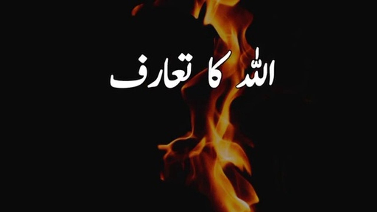 Allah_ka_Taaruf_(_introduction_to_Allah_)_By_molana_tariq_jameel