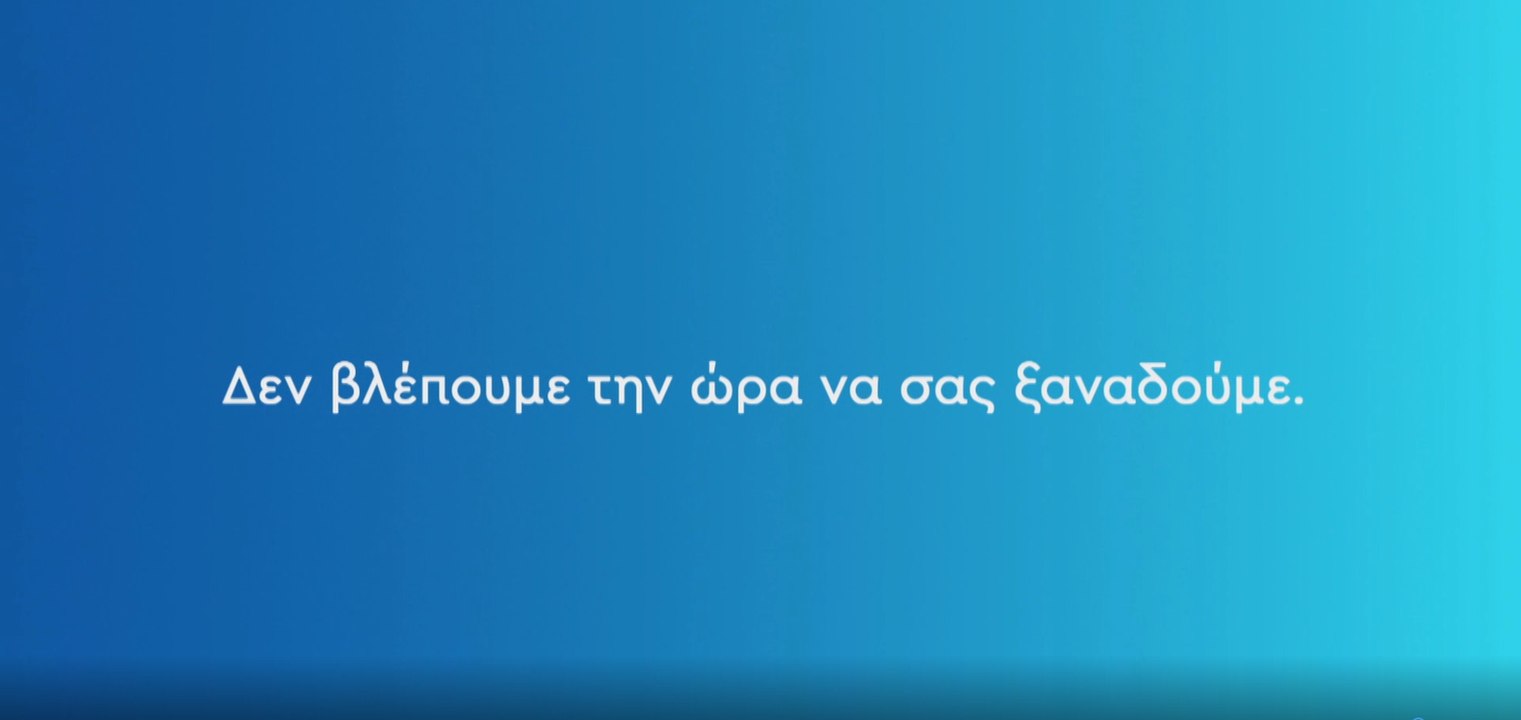 ANT1 ΝΕΟ ΠΡΟΓΡΑΜΜΑ 2021 - 2022