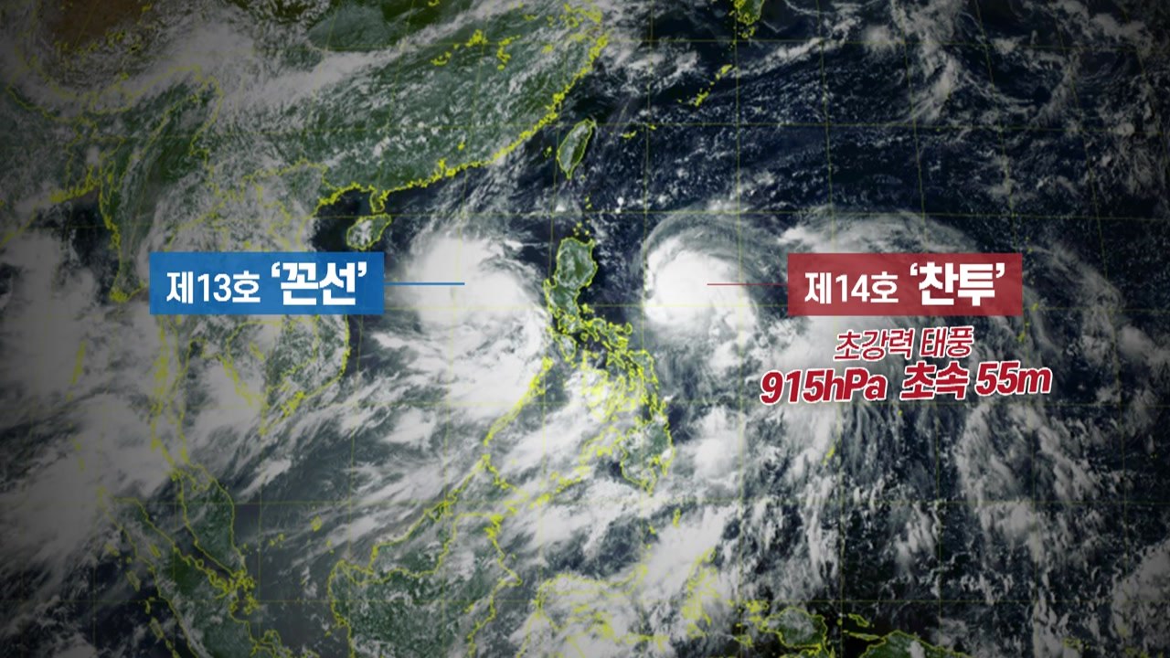 14호 '찬투' 초강력 태풍 발달..."다음 주 영향 가능성" / YTN