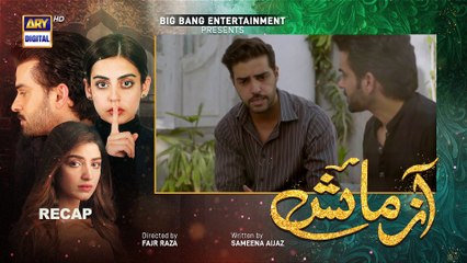 Azmaish Episode 53  |  9th Sep 2021  ARY Digital Drama | *ing ..Kinza Hashmi as Nimra .. Yashma Gill as Shiza  .. Fahad Sheikh as Basit  ..Furqan Qureshi .. Danial Afzal Khan