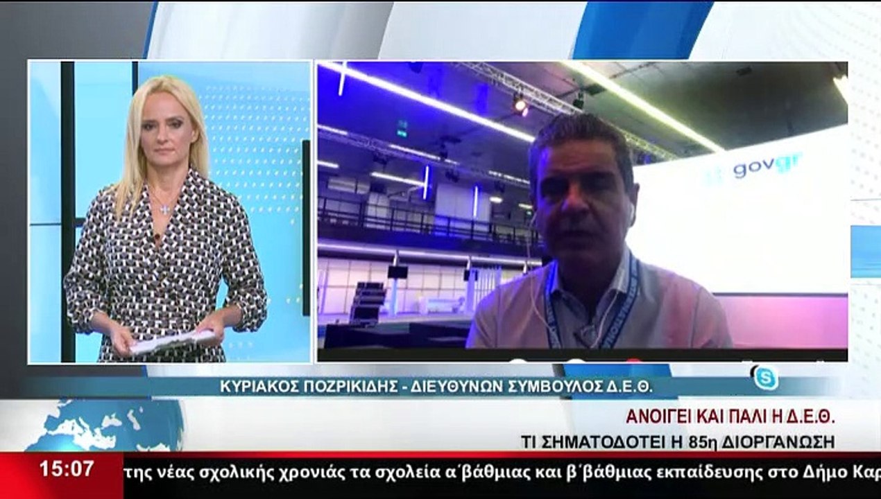 Ο Διευθύνων Σύμβουλος ΔΕΘ HELEXPO, Κ.Ποζρικίδης στο δελτίο του Star