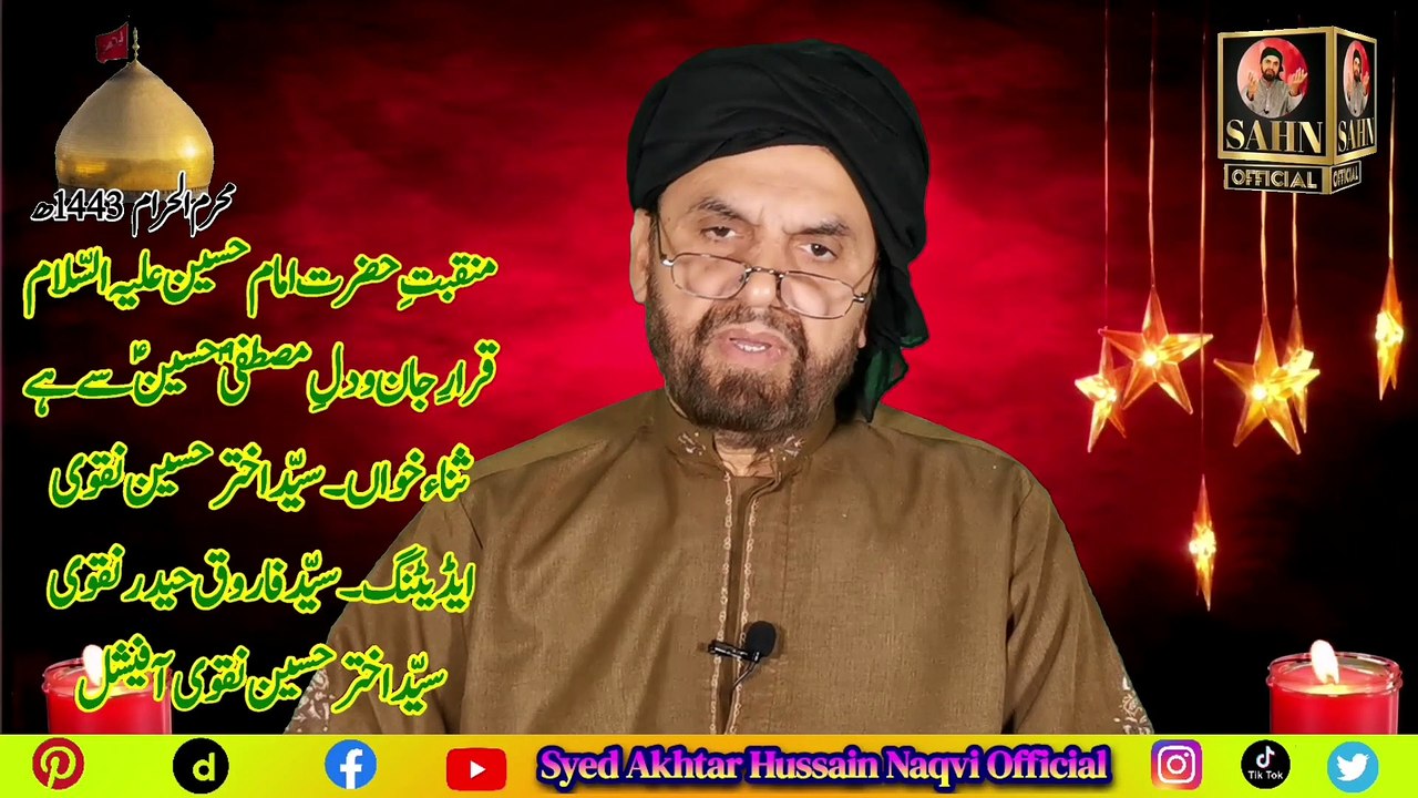 Hussain Se Hai | Qarar E Dil O Jaan E Mustafa Hussain Se Hai | Manqabat Imam Hussain | New Qasida Hussain Se Hai 2021 | Syed Akhtar Hussain Naqvi Official  | New Noha Imam Hussain 2021 | New Qasida Imam Hussain 2021 | Karbala | Muharram | Safar | Zainab