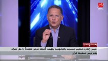 محامي طفلة الدقهلية يروي تفاصيل حزينة عن هتك عرض طفلة بسبب شيخ مسجد