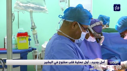 إجراء أول عملية قلب مفتوح في مستشفيات البشير
