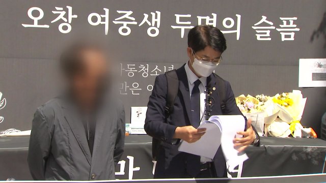 성범죄 피해 여중생 유족 가해자 꼭 엄벌 ...추가 증거 제시 / YTN