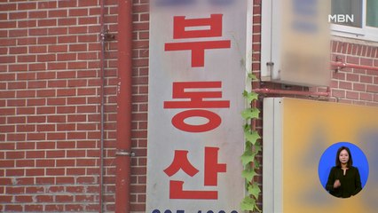 한은 "기준금리 올리면 집값 상승률 하락"…추가 금리 인상 시사