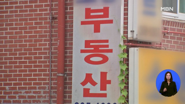 한은 기준금리 올리면 집값 상승률 하락 …추가 금리 인상 시사