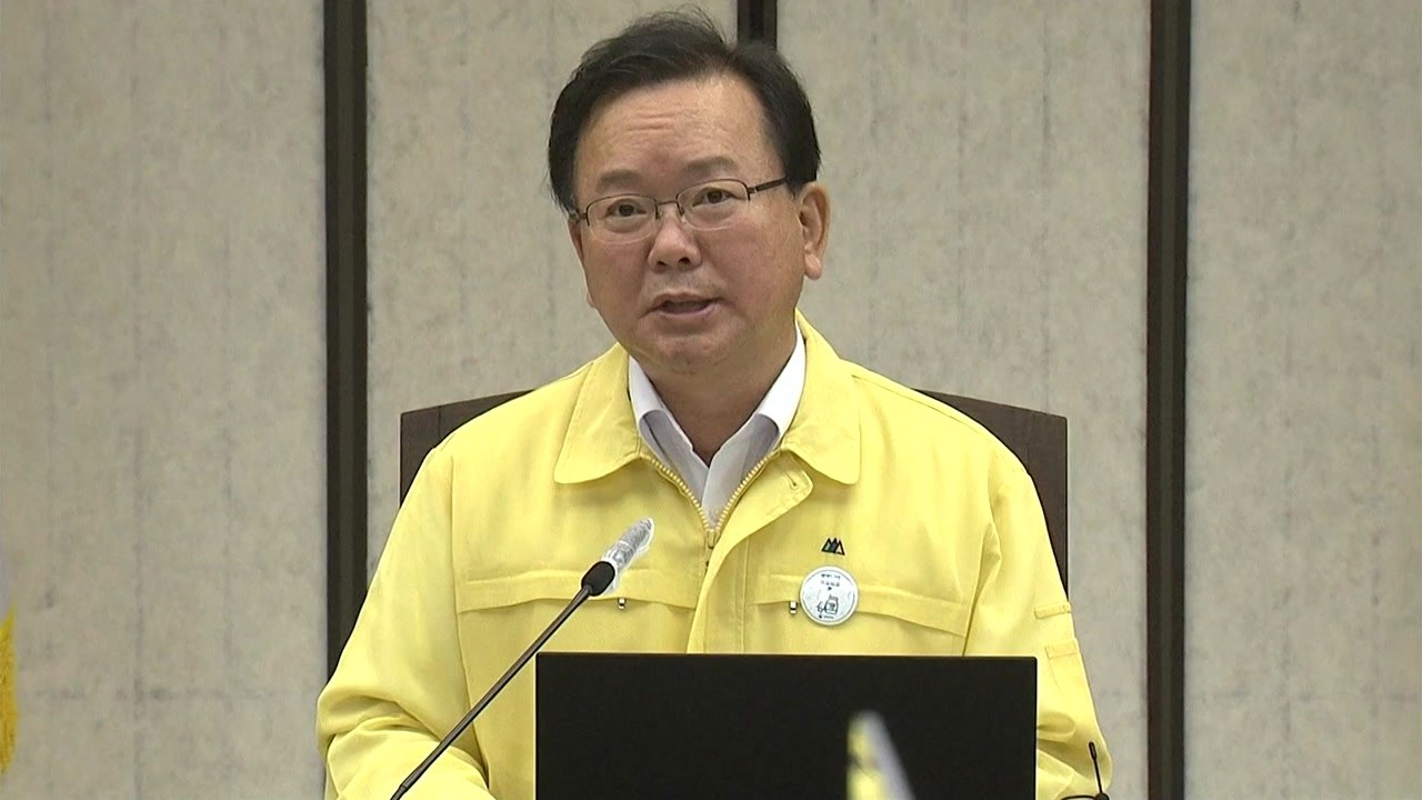[현장영상] 김부겸 총리 "추석 연휴 특별방역대책, 결코 방역 완화 아냐" / YTN