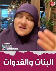 البنات والقدوات.. وما هي قصة فريق بي تي أس والأرمي!!