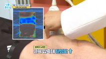 [HEALTHY] Emergency check on lower body muscles! Measuring muscle elasticity?, 기분 좋은 날 210910