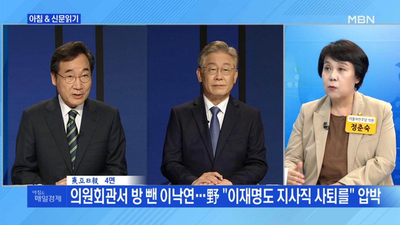 신문브리핑3 "의원회관서 방 뺀 이낙연…野 "이재명도 지사직 사퇴를" 압박"외 주요기사