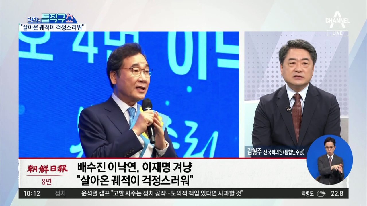 공수처 ‘고발 사주 의혹’ 김웅 의원실 압수수색