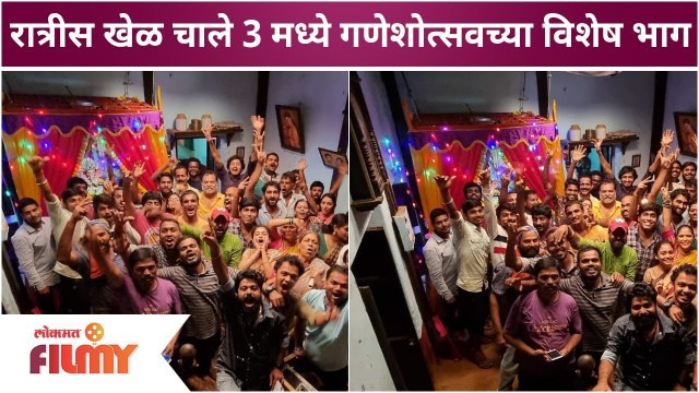 Ratris Khel Chale 3 Ganpati Special | रात्रीस खेळ चाले ३ मध्ये गणेशोत्सव विशेष भाग | Lokmat Filmy