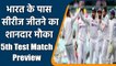 Ind vs Eng 5th Test: Match Preview, Live telecast, Live streaming, India time | वनइंडिया