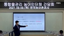 농어촌공사, 통합물관리 농어민단체장 간담회