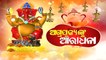 Covid-19 Pandemic Mars Ganesh Chaturthi Celebrations In Odisha, Prohibitory Orders In Mumbai