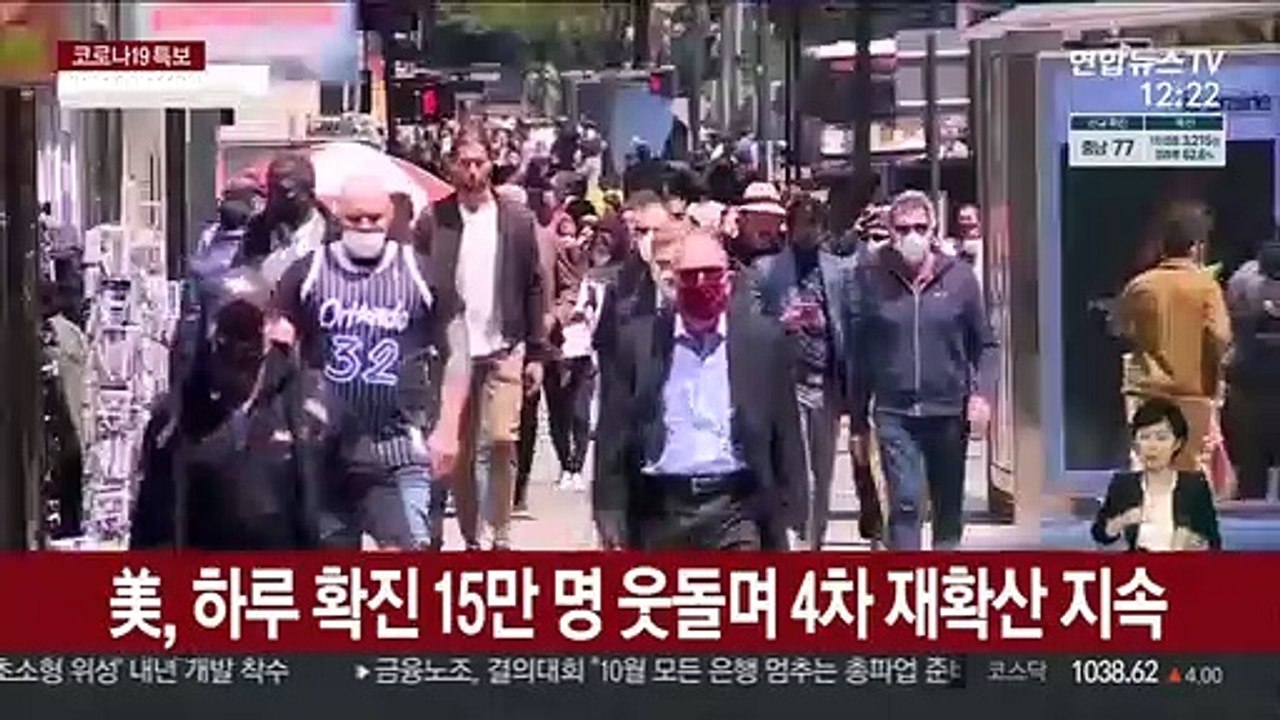 美 "100인 이상 기업도 백신 의무화"…대상 대폭 확대