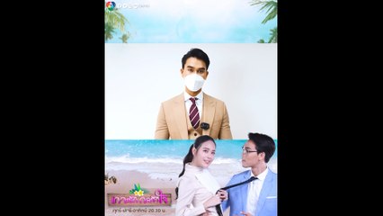 โอ๊ต รัฐธีร์ กับบทบาท เจ้าชายน้ำแข็งสุดเย็นชา ในละคร เกาะรัก กลหัวใจ