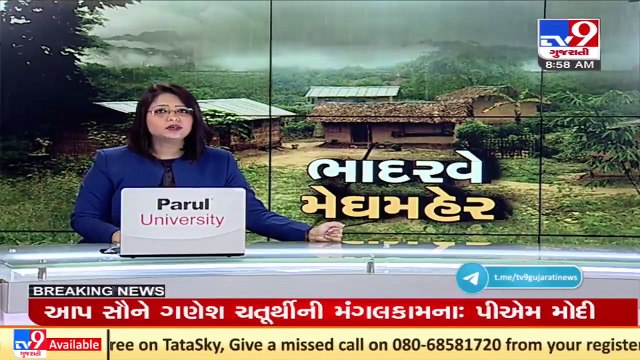 Monsoon 2021_ 168 talukas of Gujarat reported rainfall in the past 24 hours _ TV9News