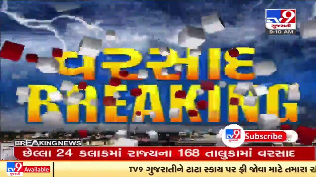 Banaskantha_ Palanpur lashed by 3 inches rainfall in 2 hours; waterlogging reported _ TV9News