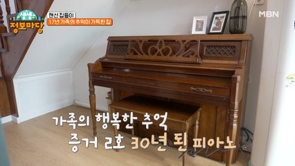 추억 가득 담긴 테이블과 피아노!