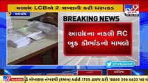 Fake RC book scam busted in Anand; 2 held _ TV9News