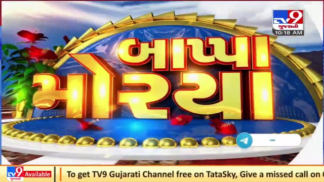Ahmedabad_ Ganesh Chaturthi celebrations begin today, amidst COVID restrictions _ TV9News