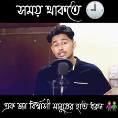 সময় থাকতে সময়ের জত্ন নিও | 2021 Bangla emotional story | Cover Ksa Probashi