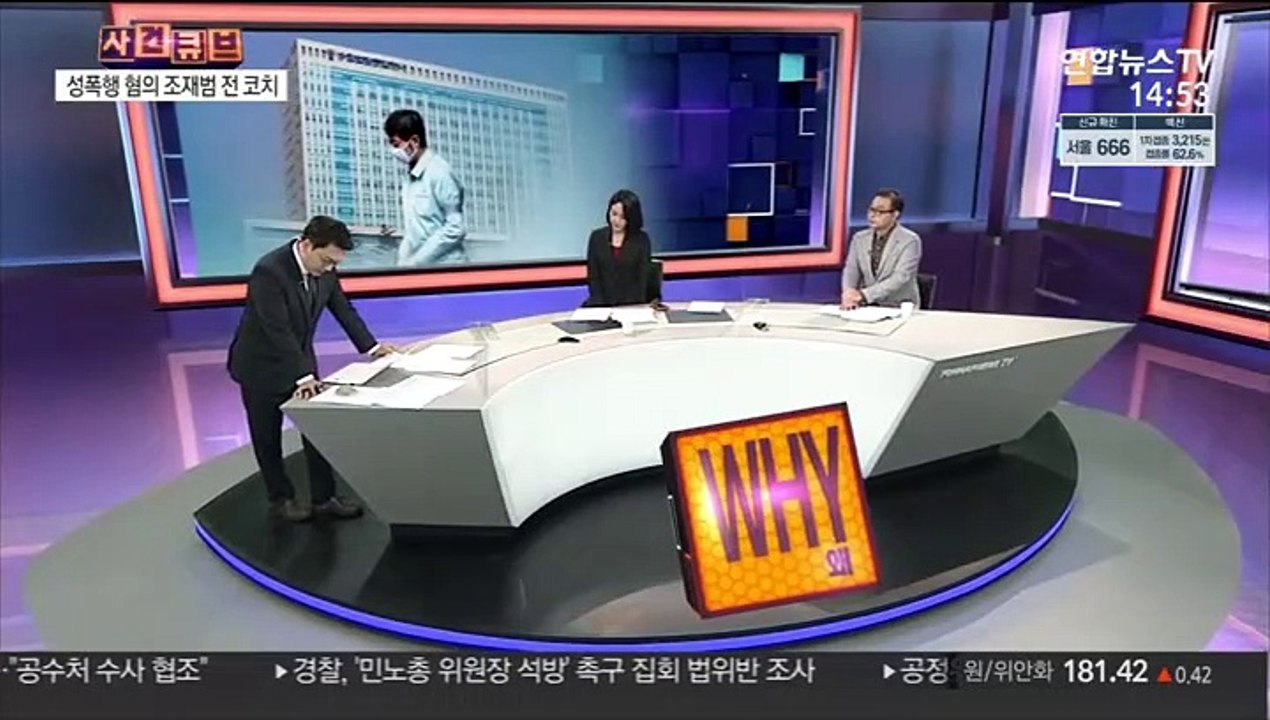 [사건큐브] '성폭행 혐의' 조재범, 2심 징역 13년…형량 가중