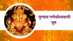 Pune Ganpati Celebration:  पुण्यात गणेशोत्सवाची धूम  |Ganeshotsav|  | Sakal Media |